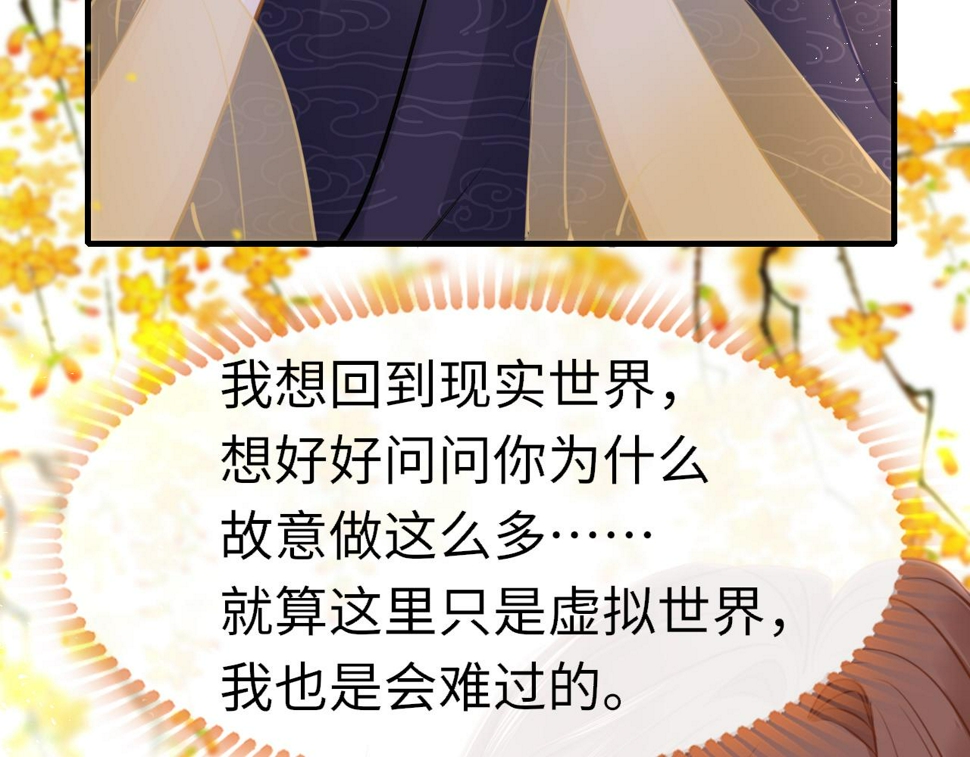 第79话 再也不分开58