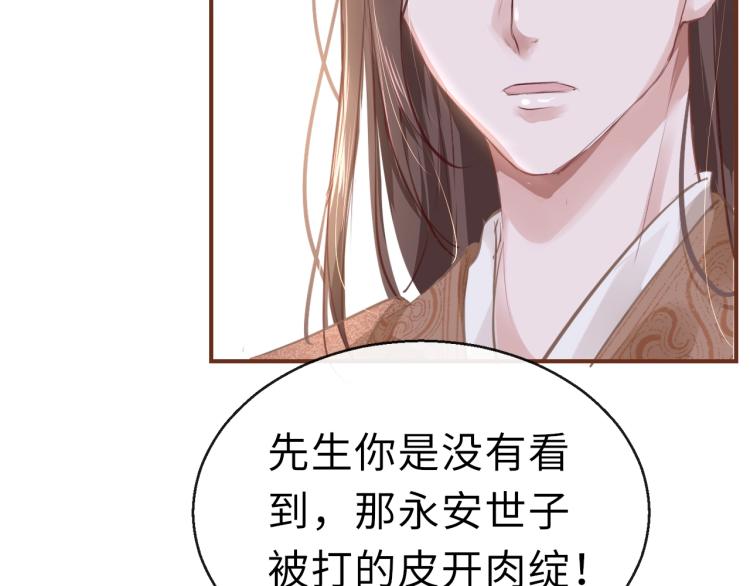第3话 烙刑45