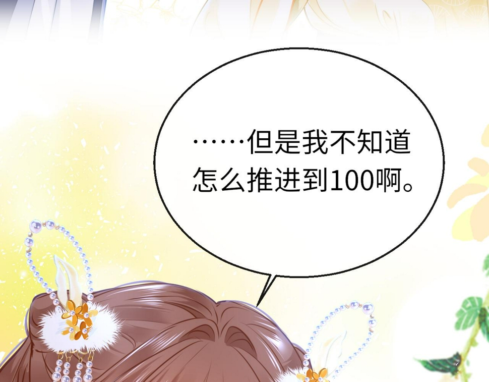 第80话 “情敌”7
