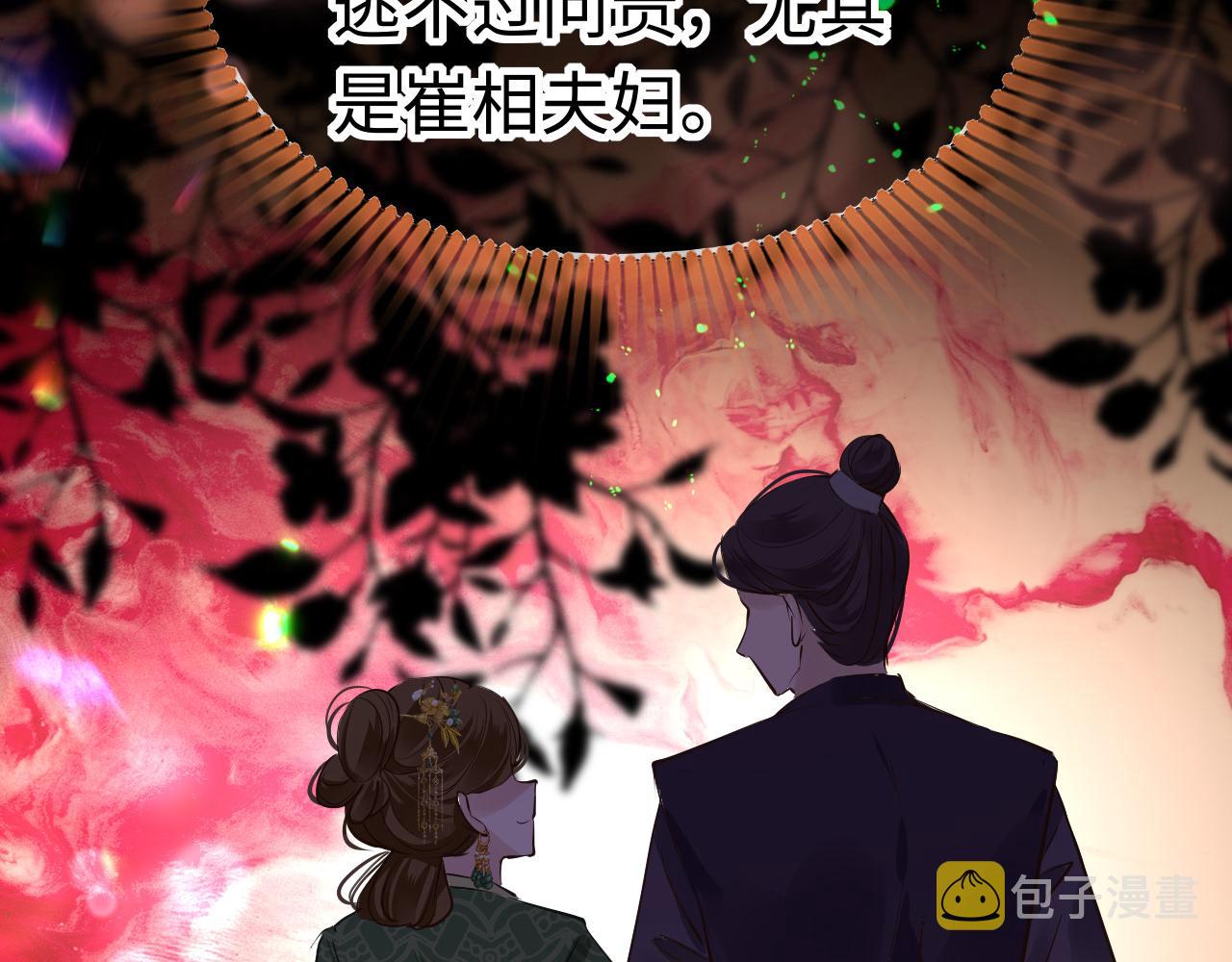 第39话 他认出我了？81