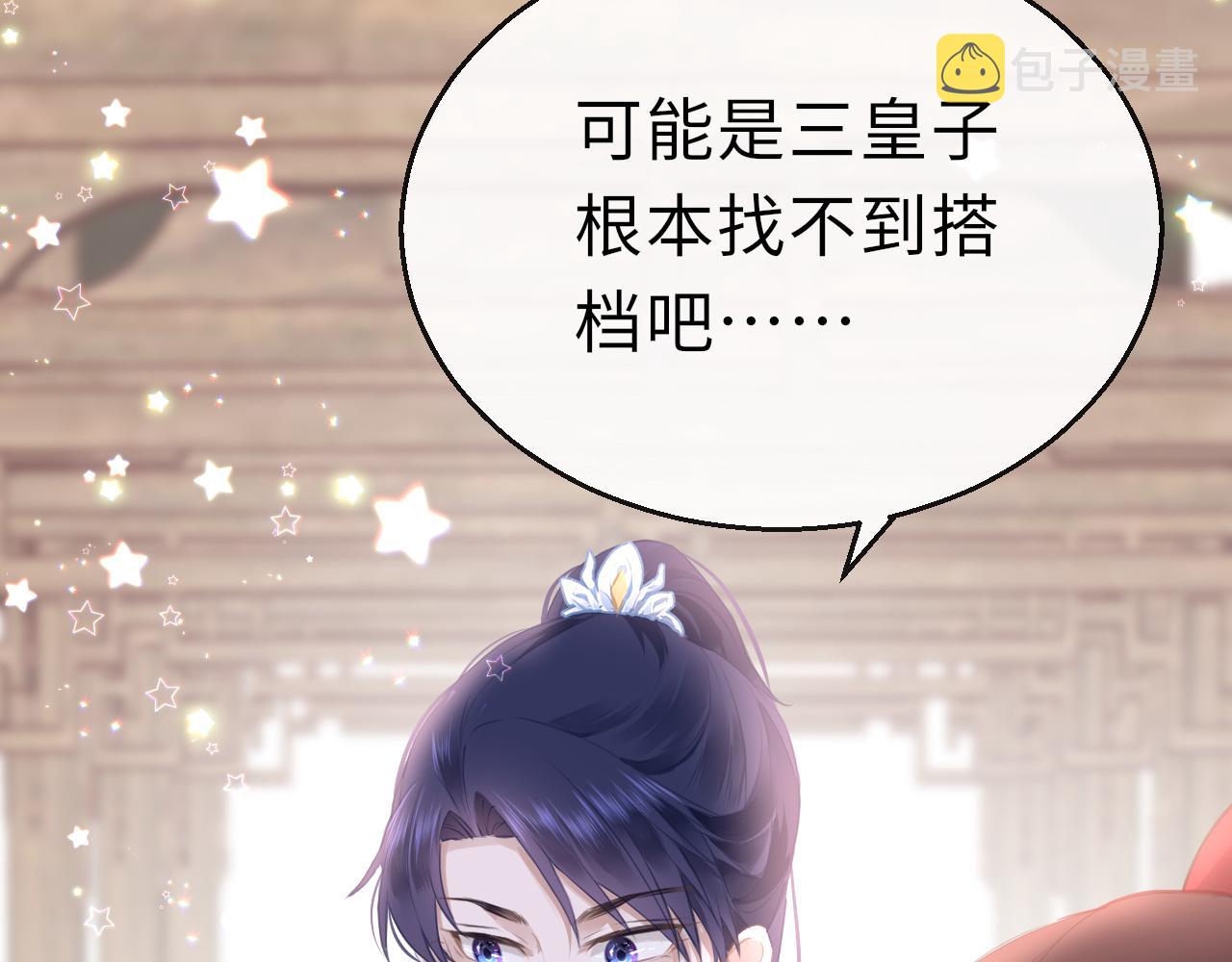 第16话 组队93