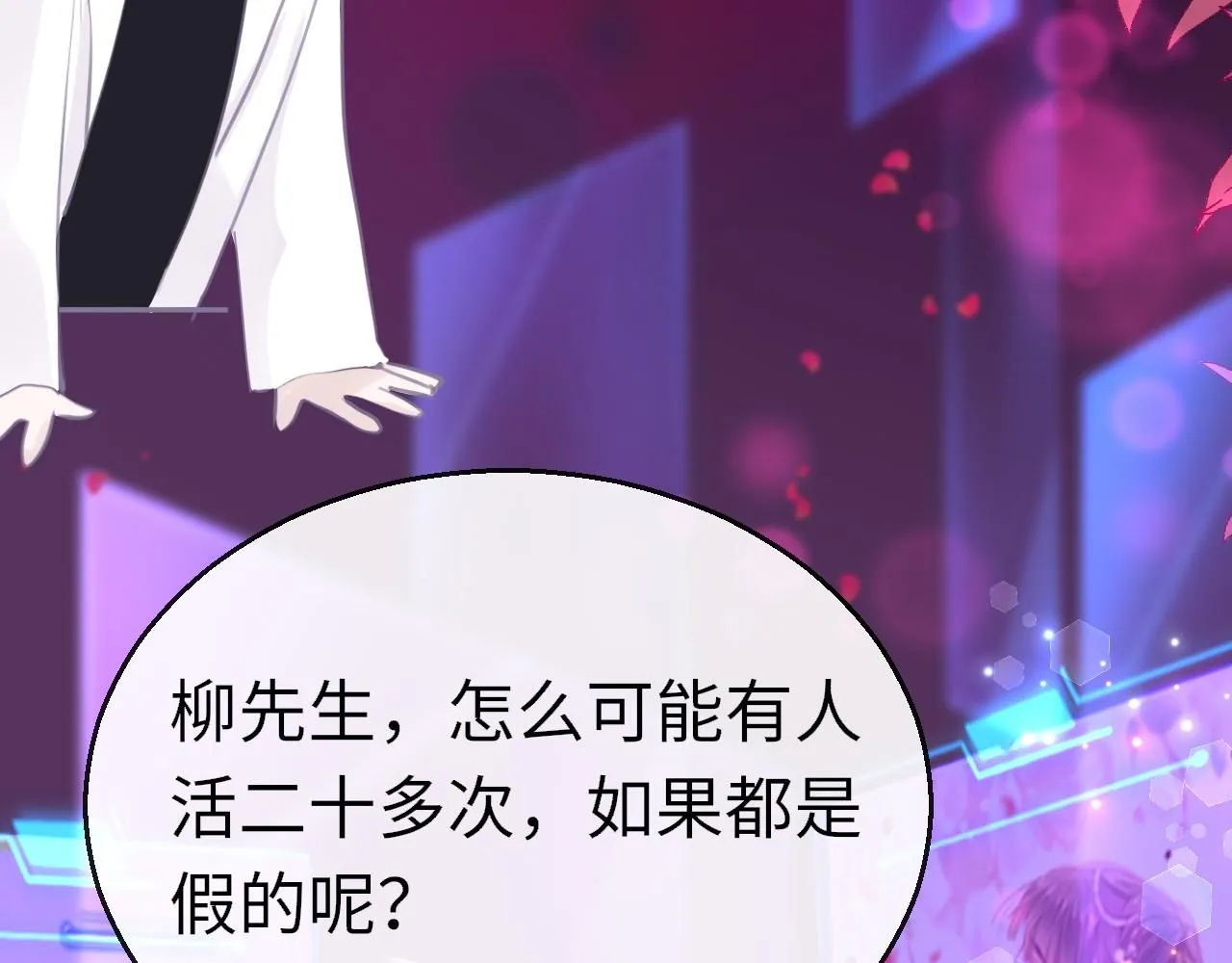 第105话 新的轮回66