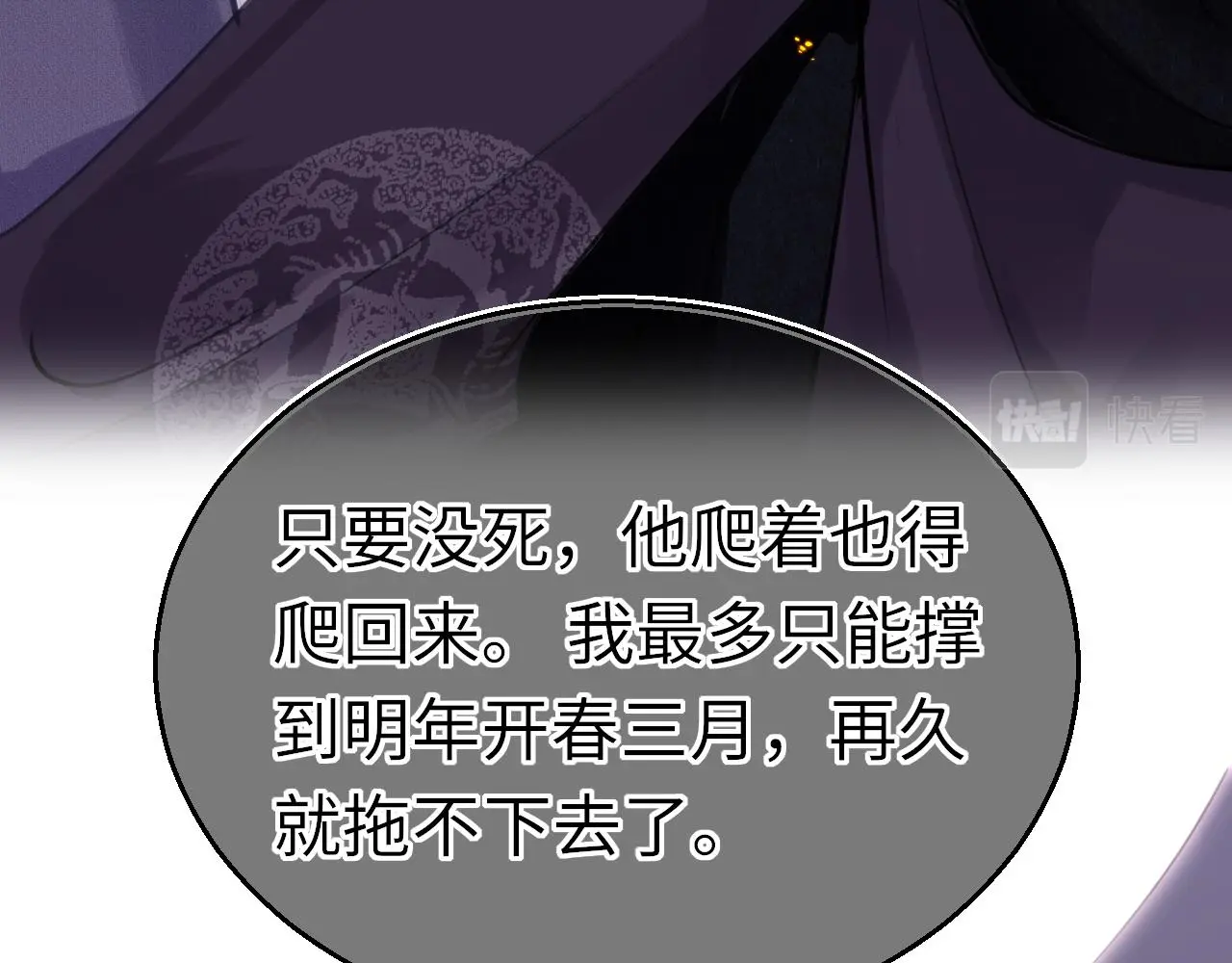 第71话 阴谋39