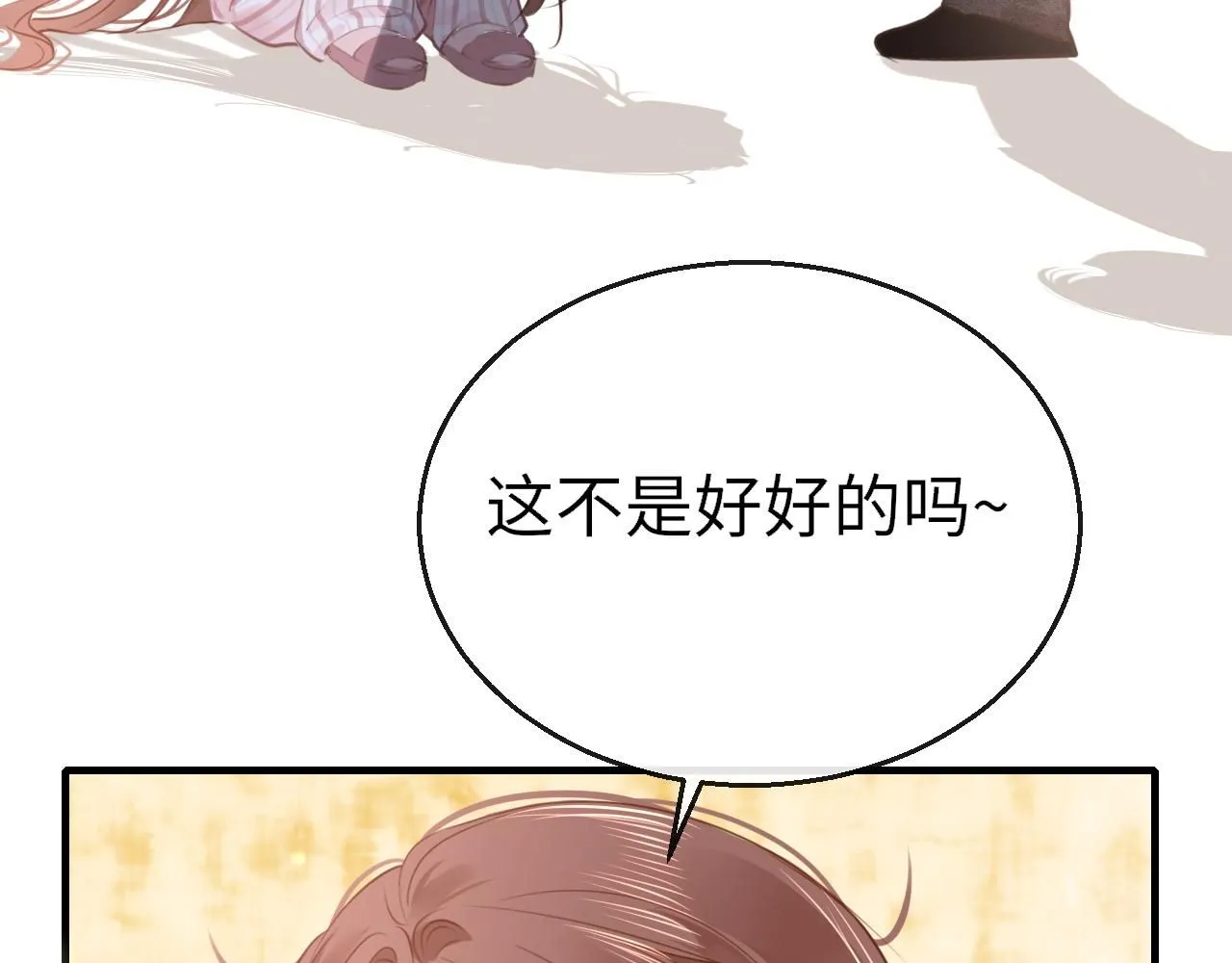 第109话 爸爸的怒火31