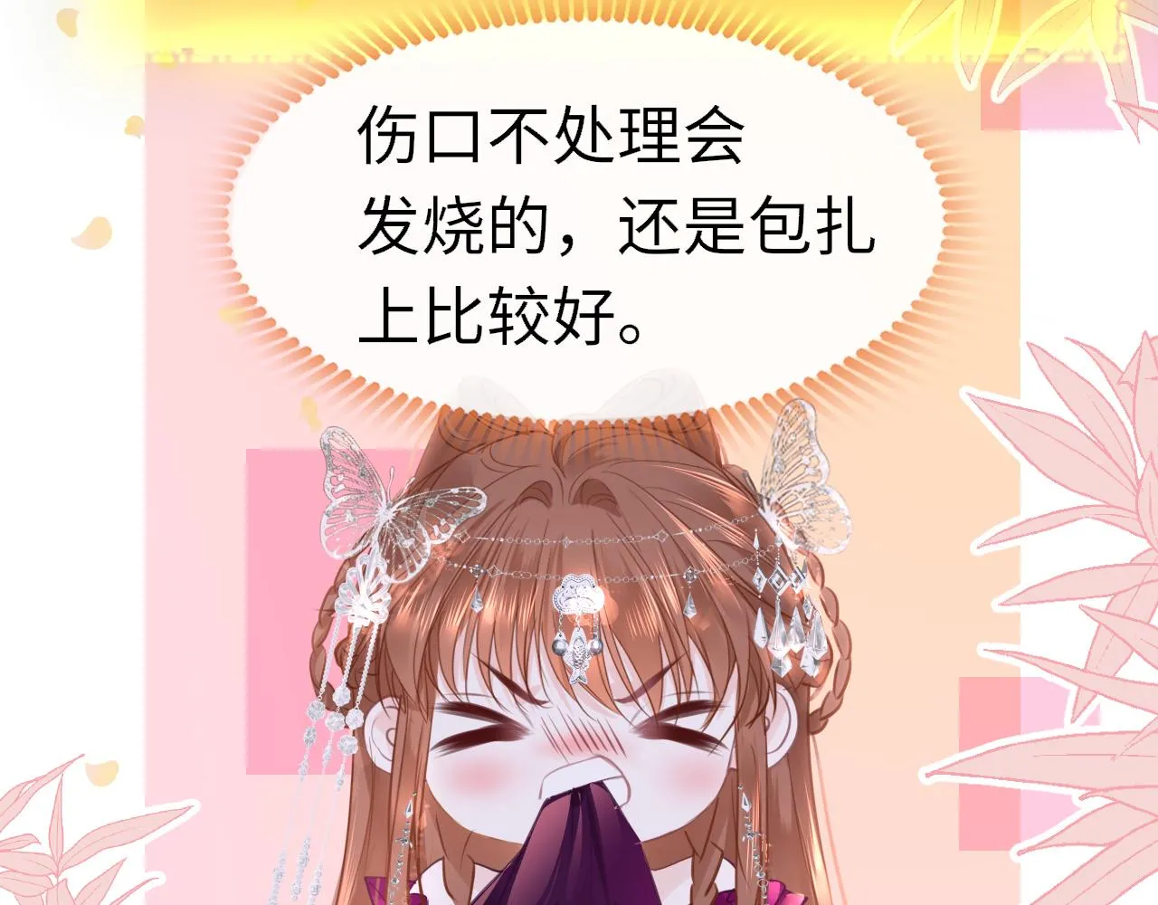 第94话 突围88
