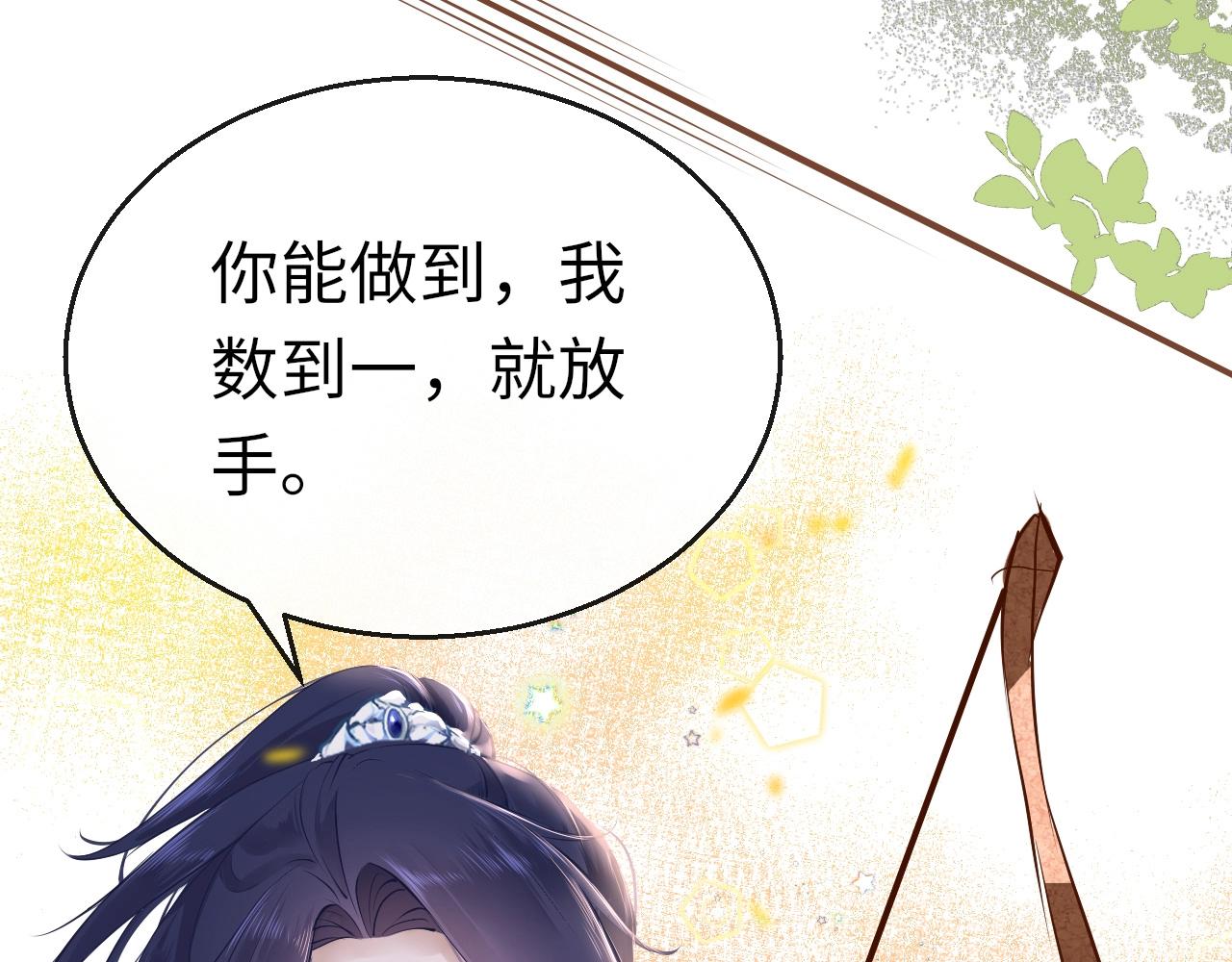 番外  粉红马场76