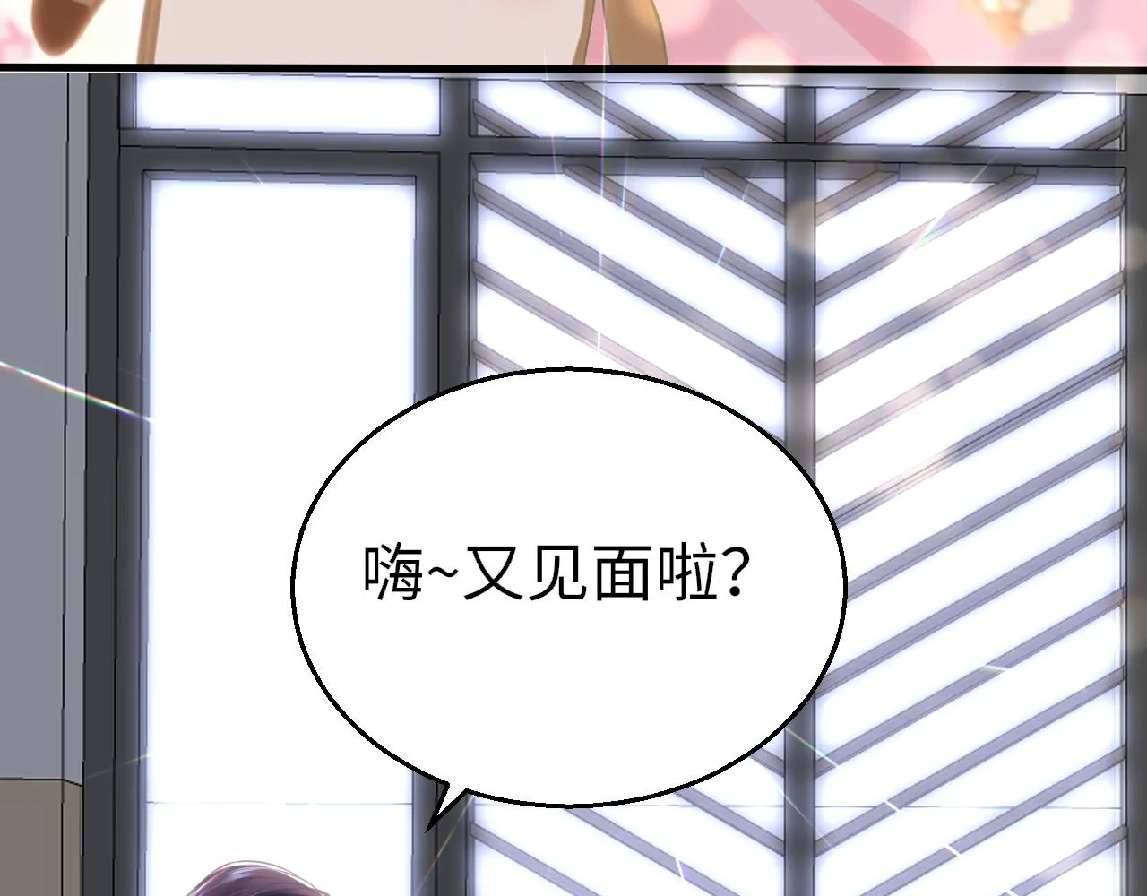 第90话 链接成功92