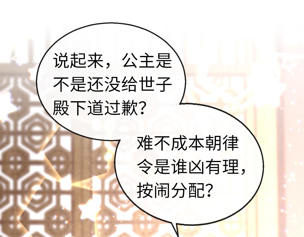 第13话 针锋相对99