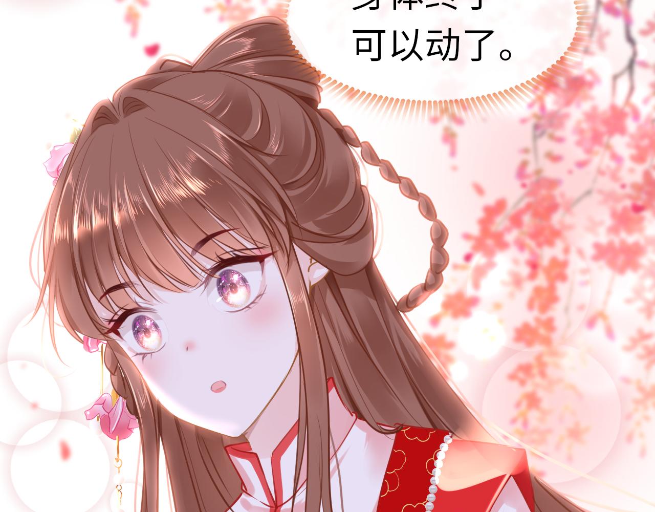 第54话系统回归96