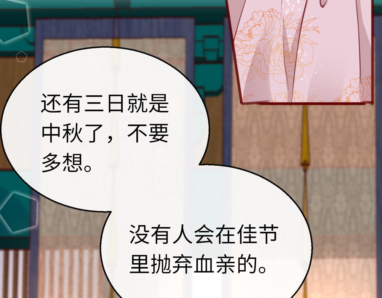 第25话  关系僵化129