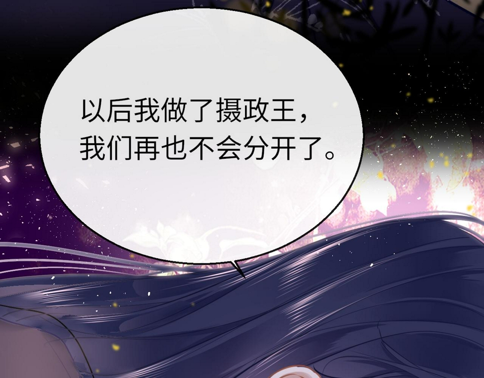 第79话 再也不分开61