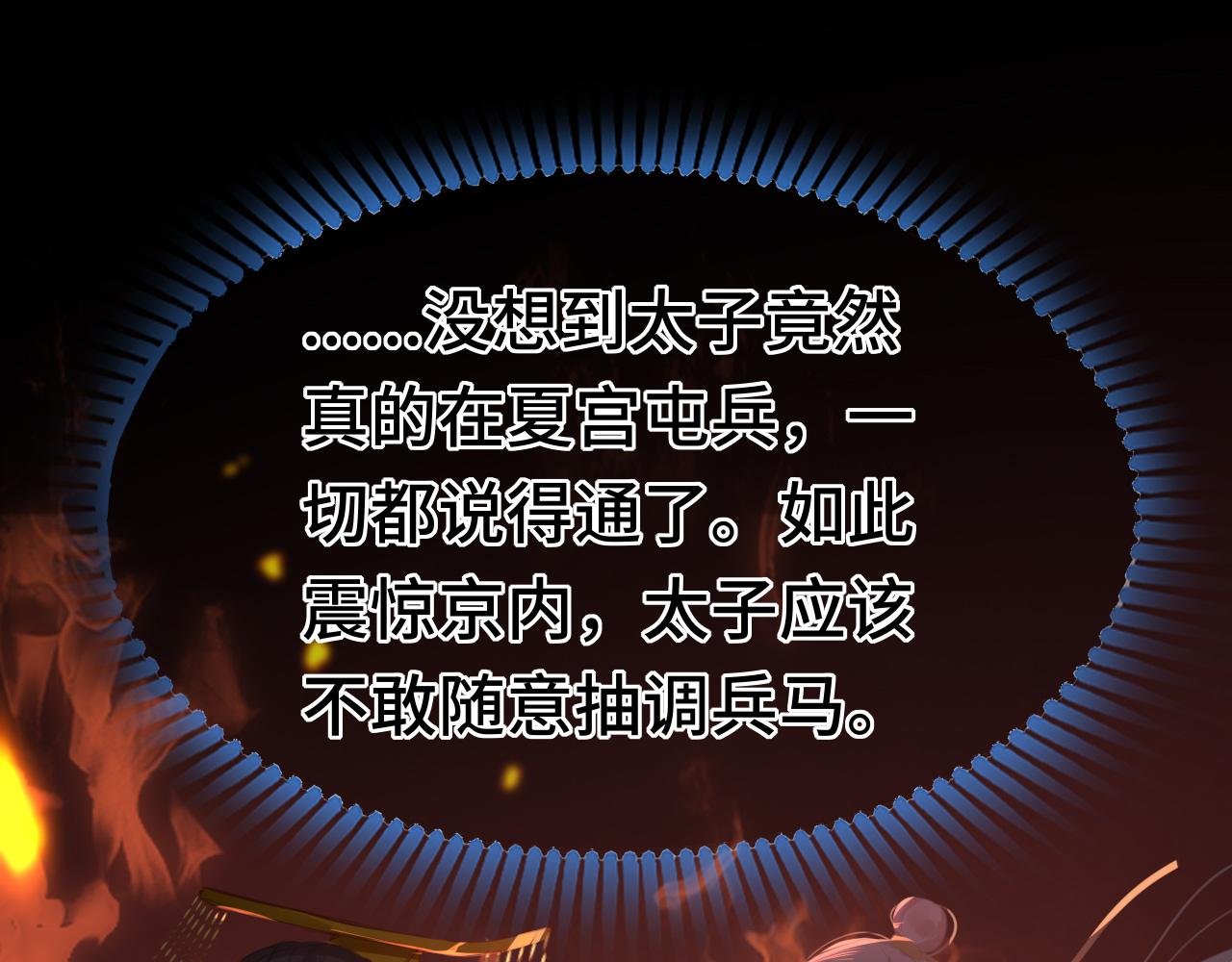 第68话 阻碍59