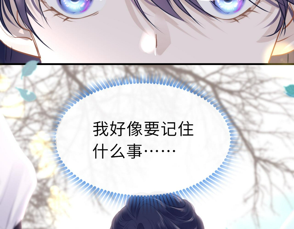 第82话 游戏真相83