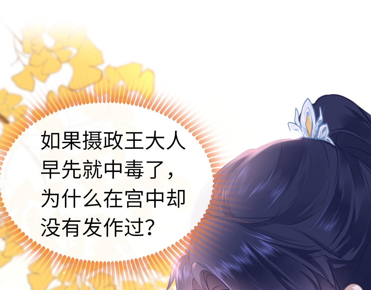 第17话 活下去106