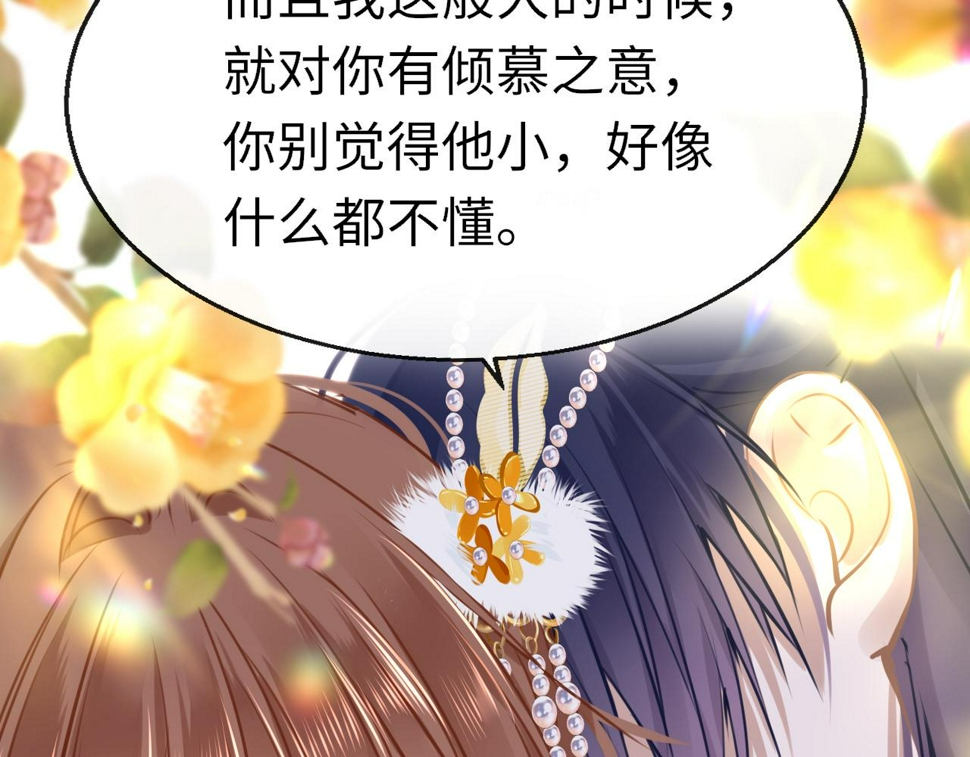 第80话 “情敌”92