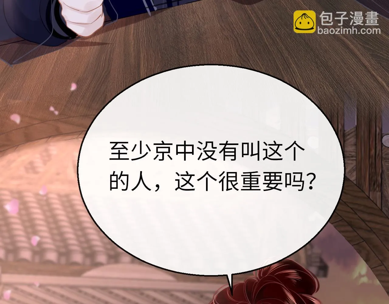 第96话 故人84