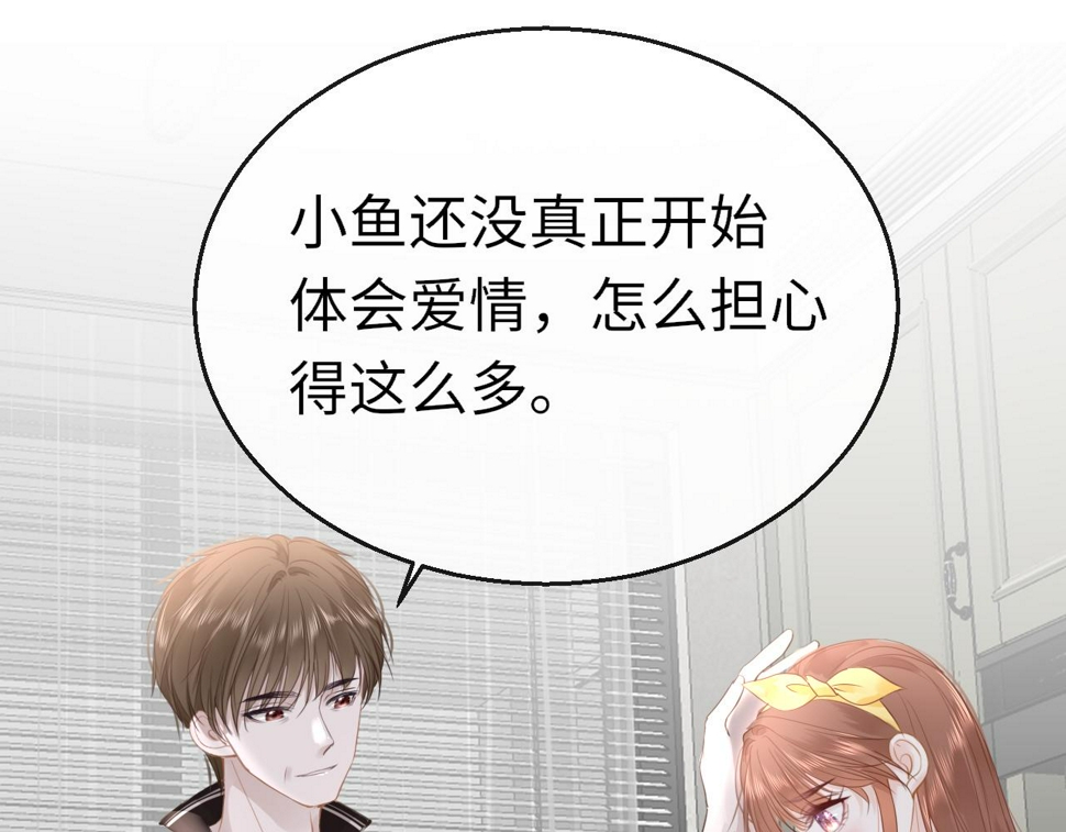 第87话 邀请86