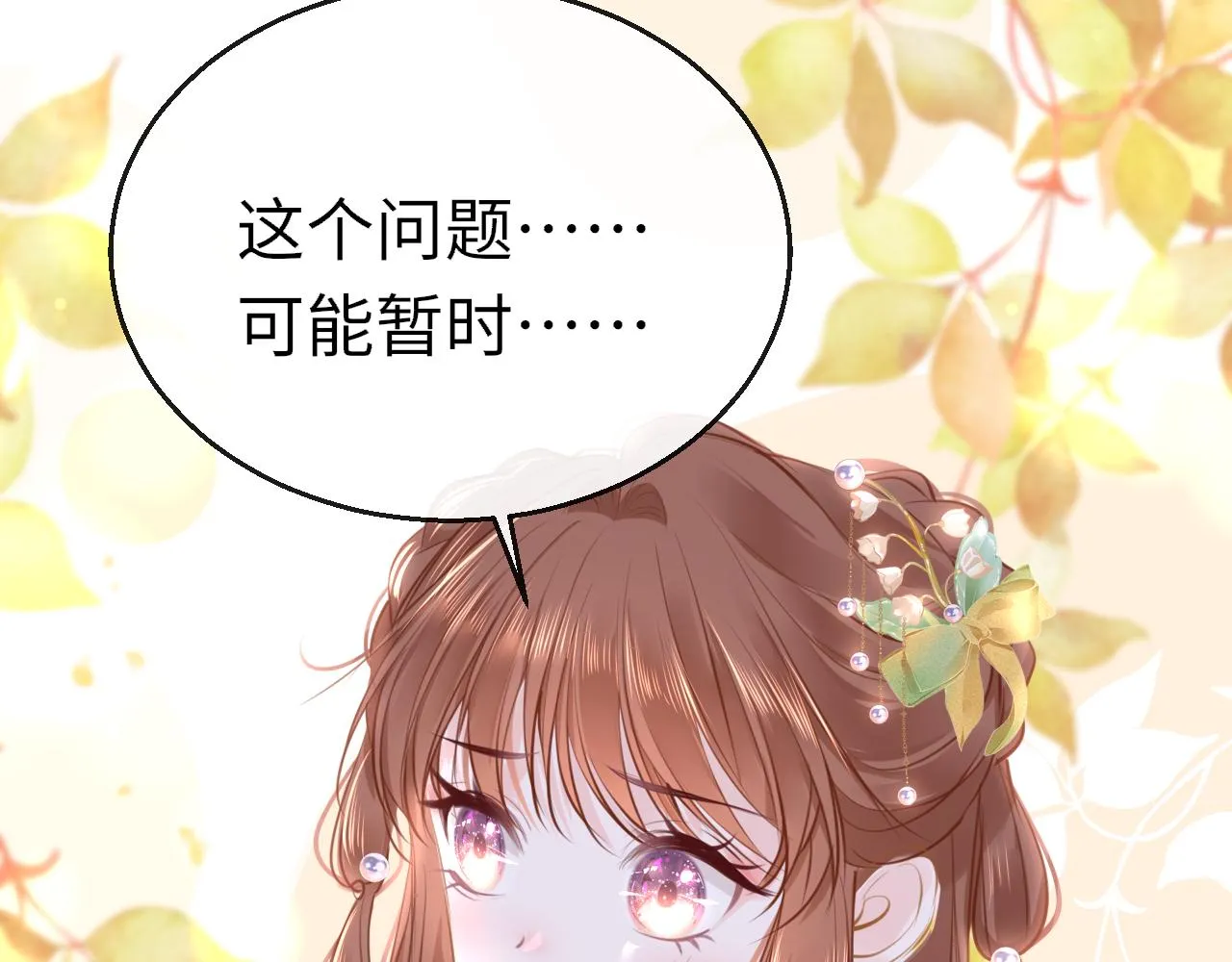 第100话 犹豫82