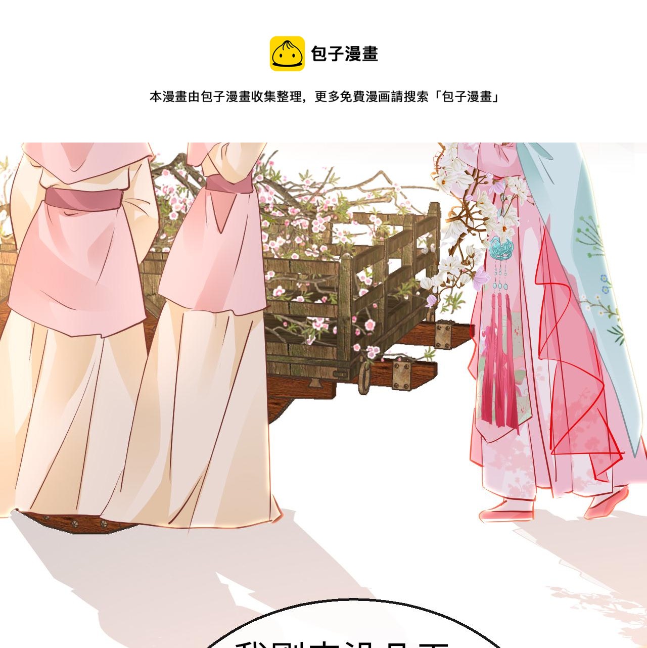 第37话 智闯夏宫36
