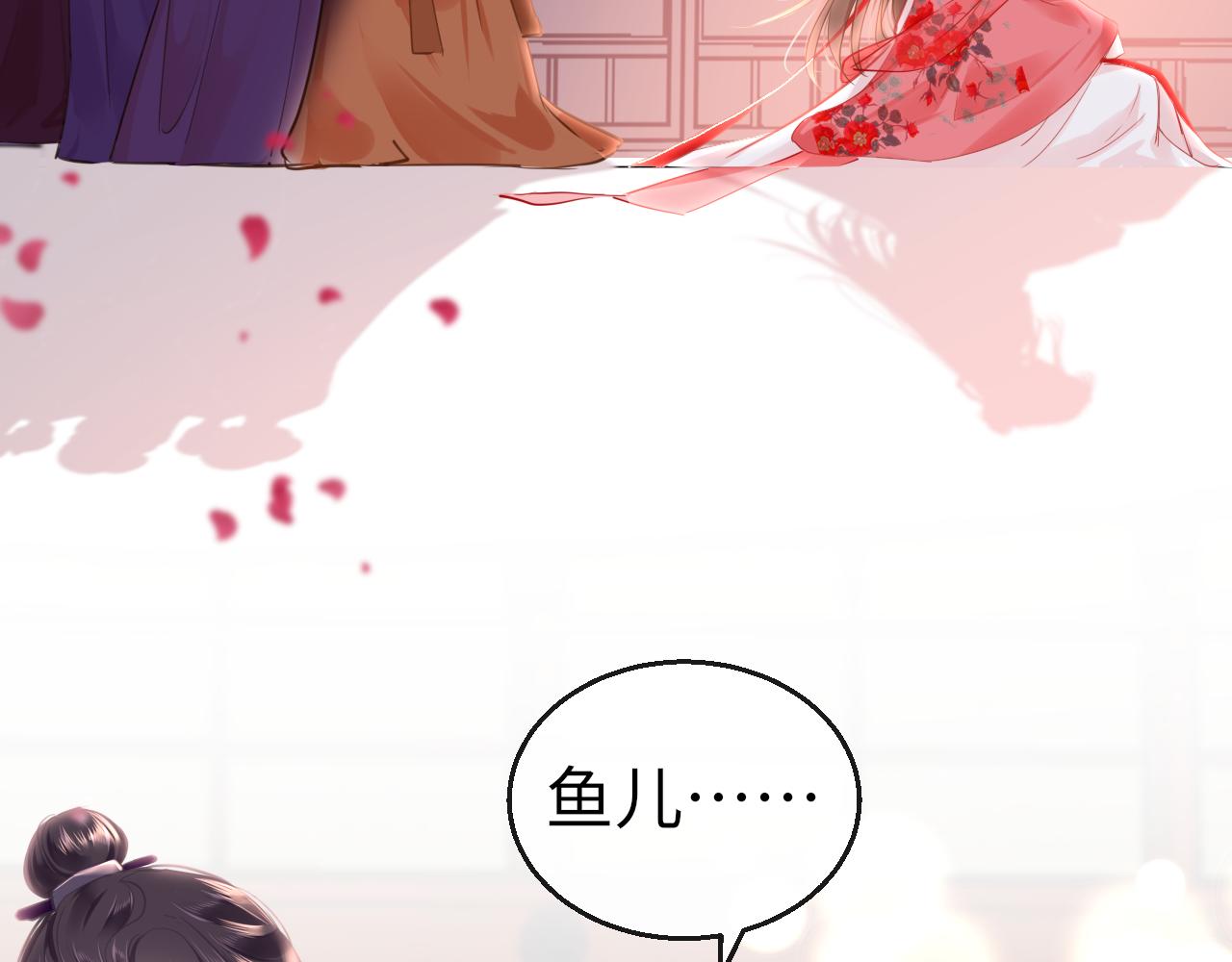 第55话送花7