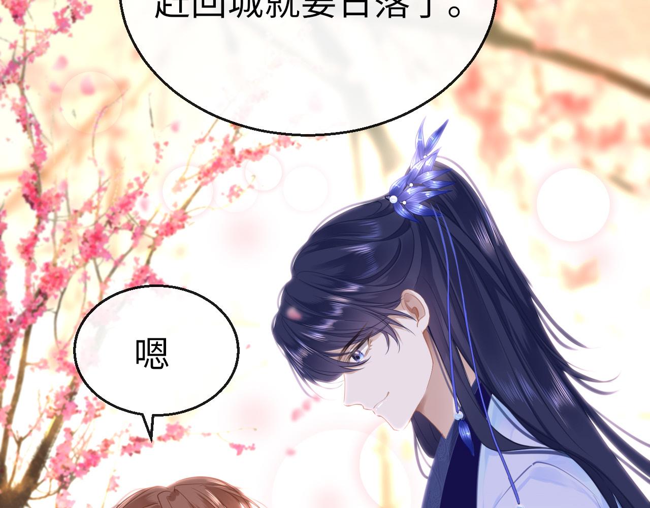 第57话大婚在即59
