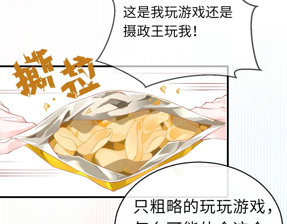 第82话 游戏真相122