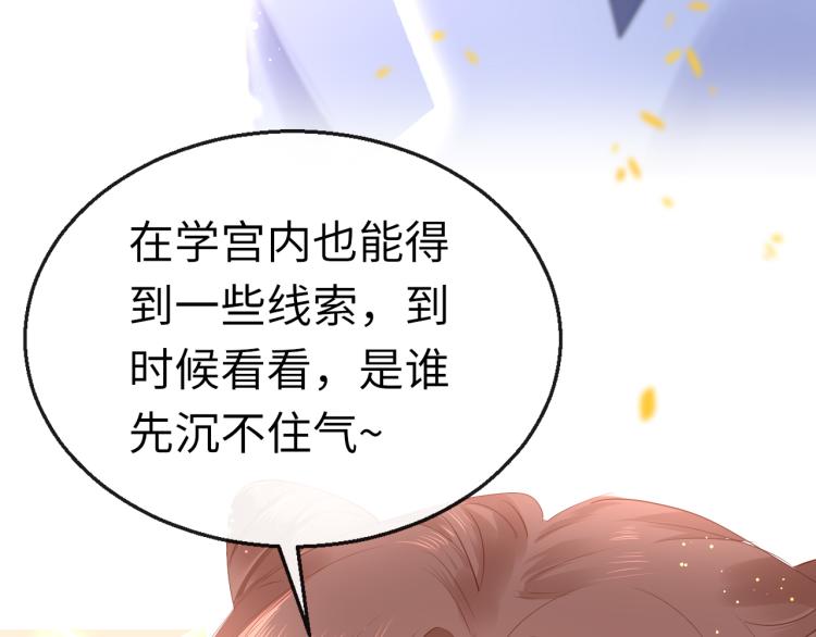 第11话 她急了116