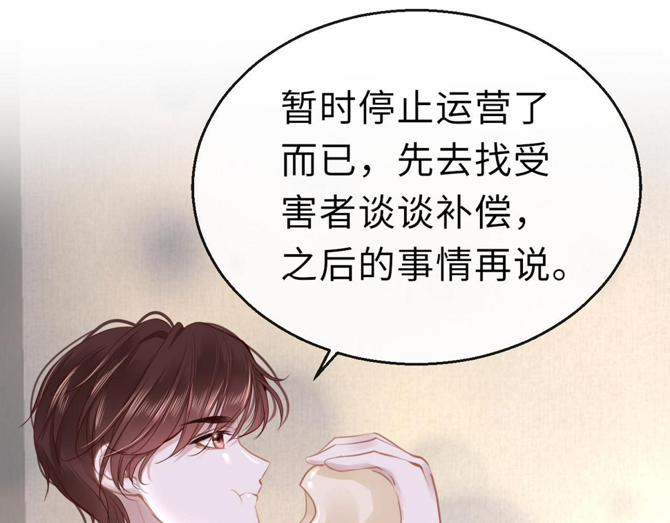 第82话 游戏真相139