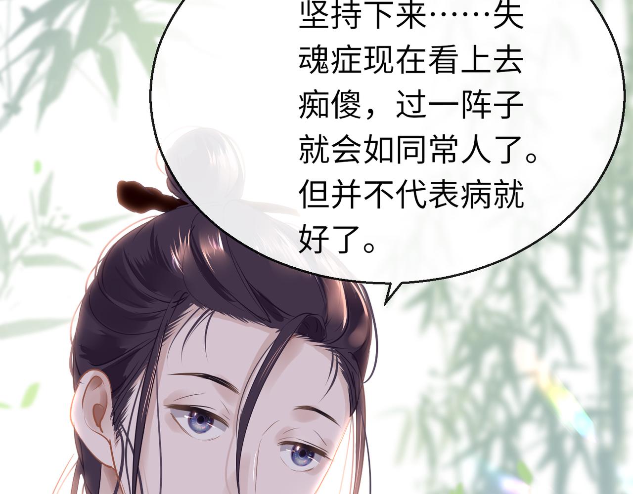 第35话 破解之法85