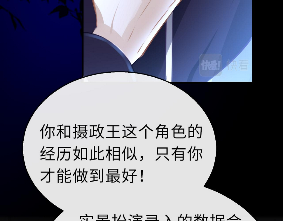 第82话 游戏真相69