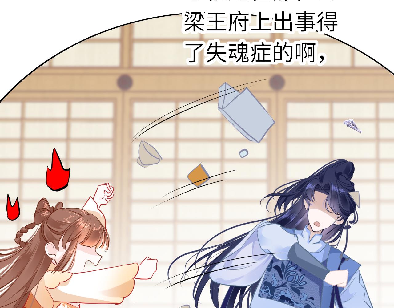 第33话 再次相遇103