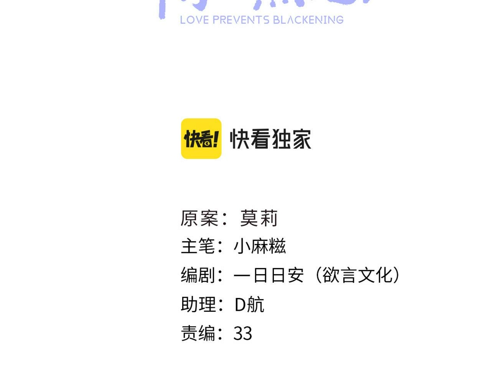 第85话 拉扯24