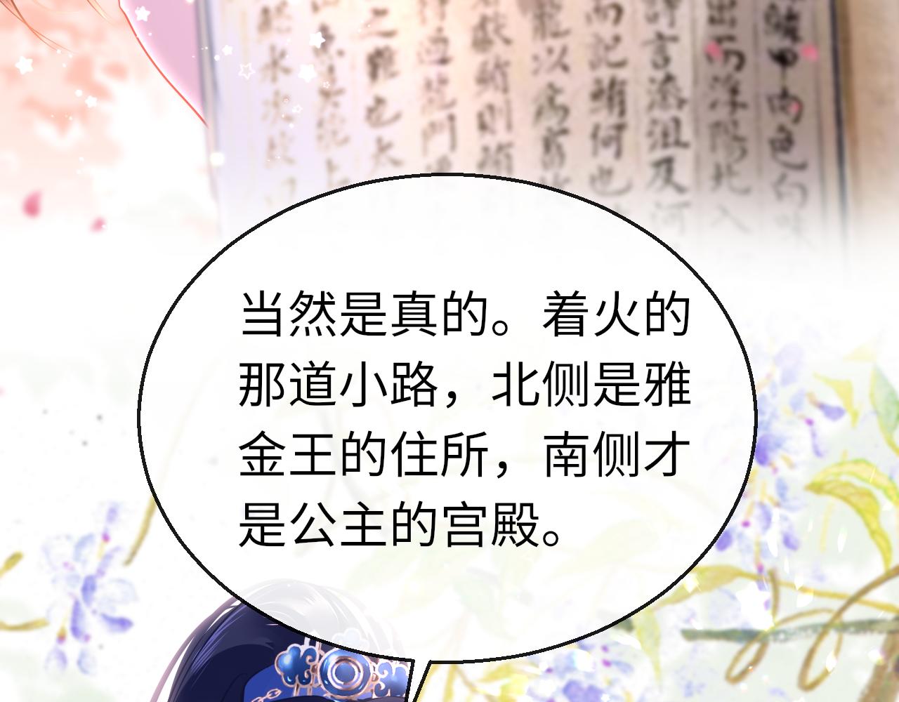 第44话 探望95