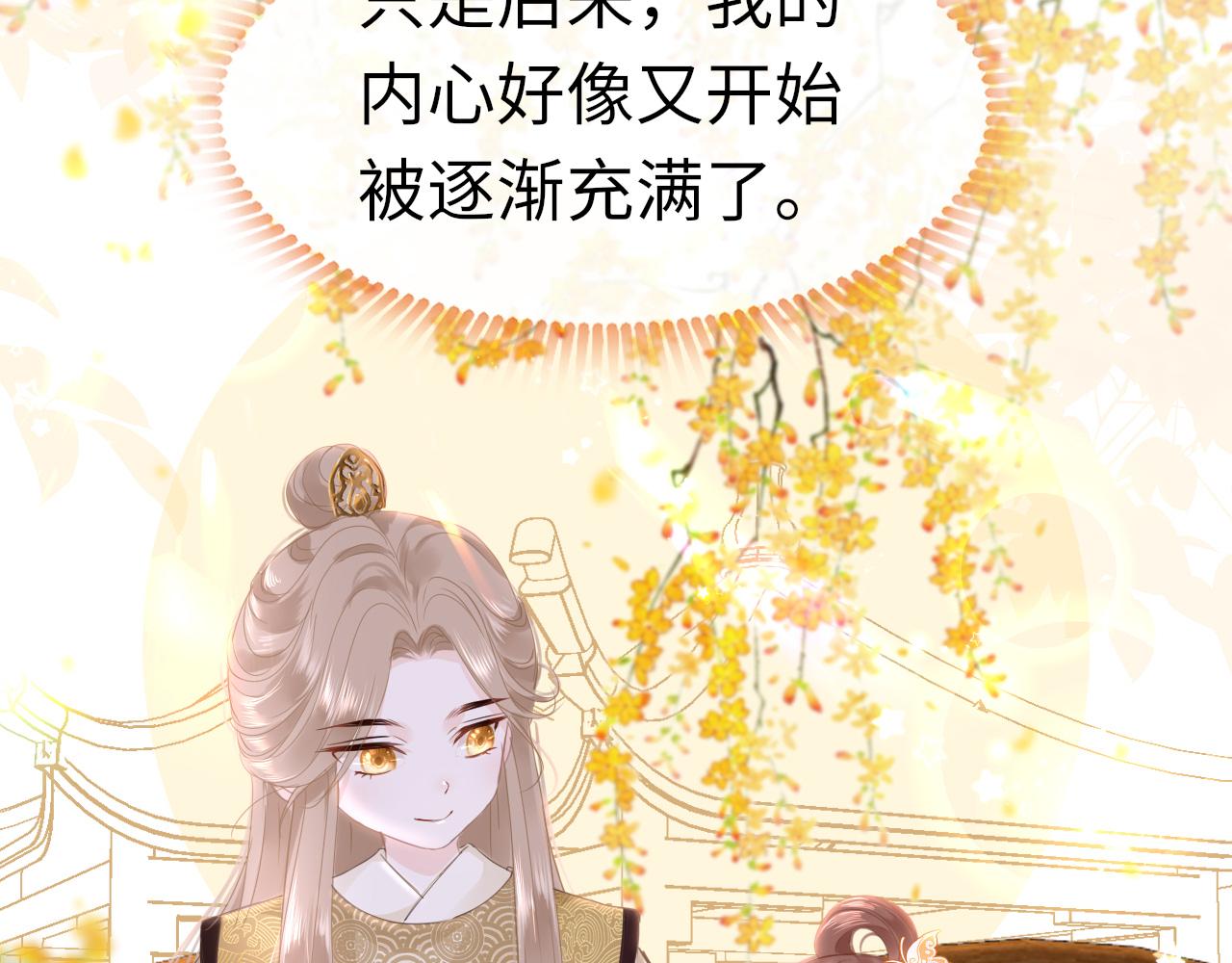 第58话缺失的一半82