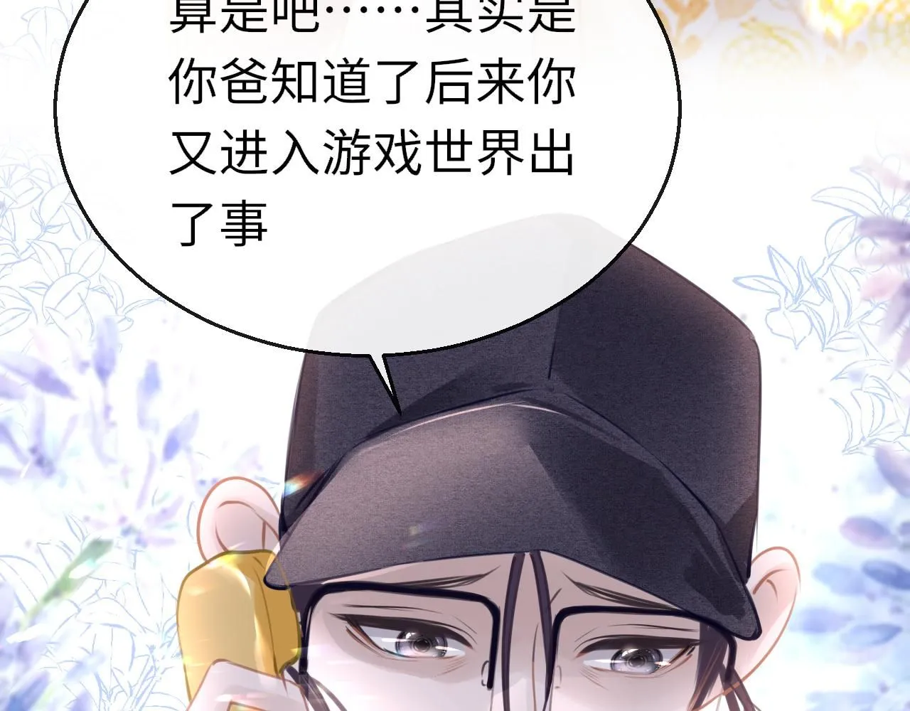 第109话 爸爸的怒火88