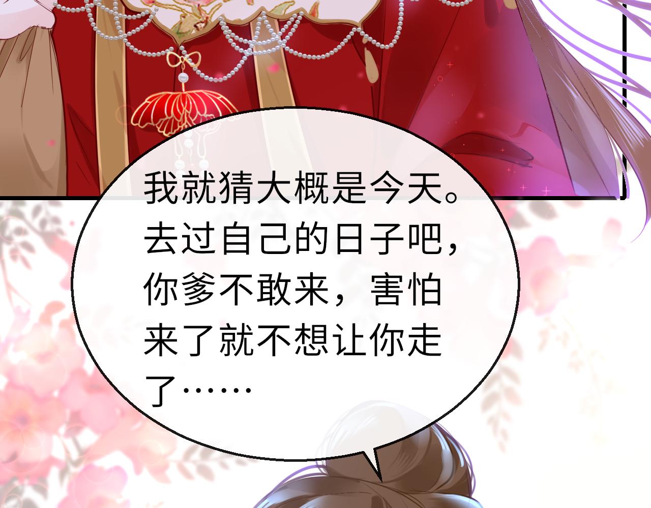 第65话 私奔77