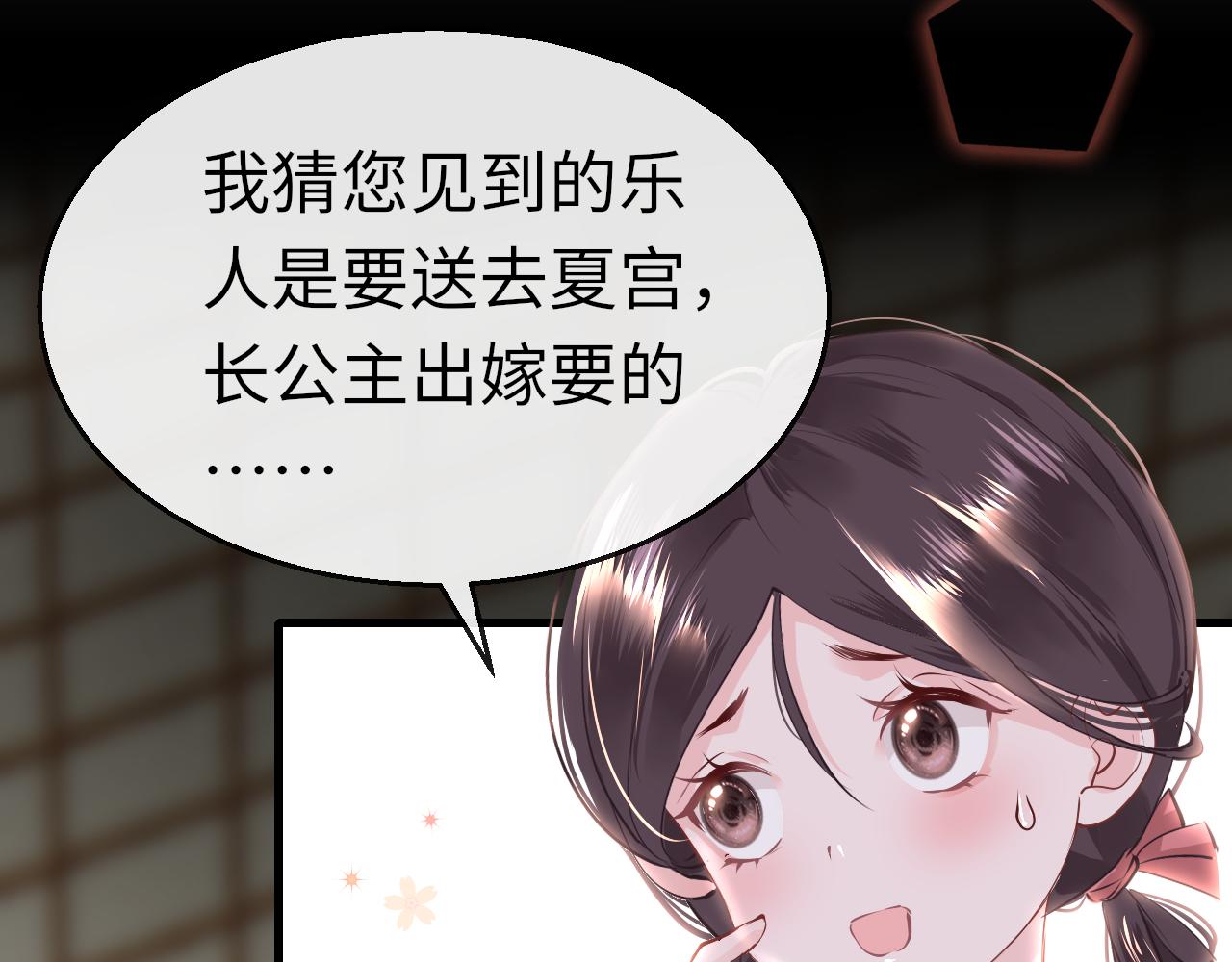 第36话 你回来了81