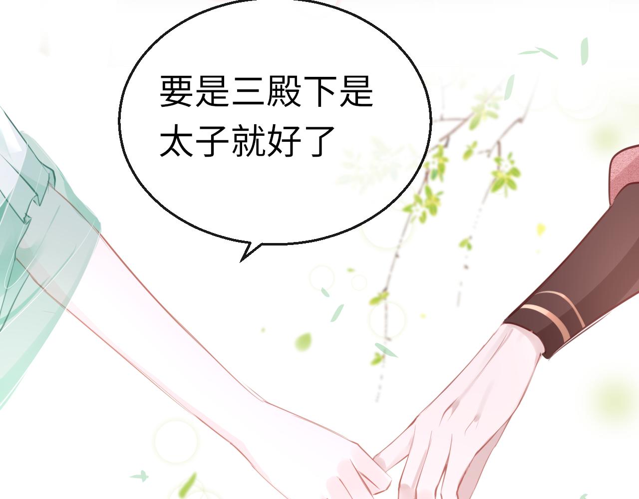 第62话 最想和你在一起87