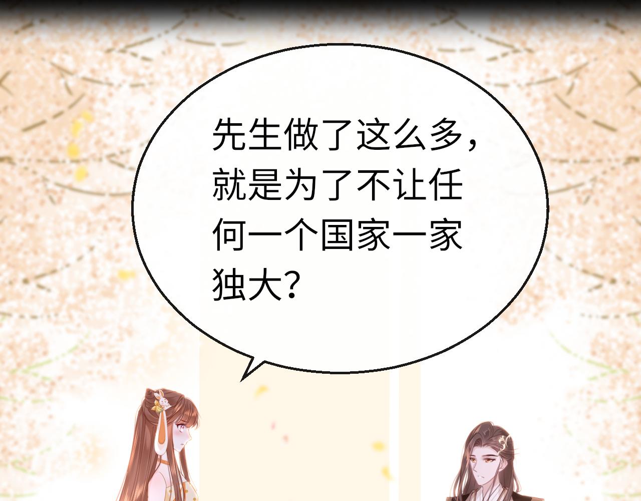 第61话 我们私奔吧97