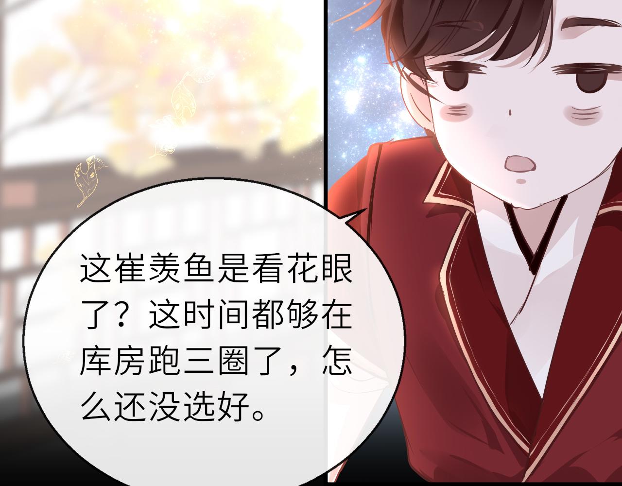 第28话 疑心再起12
