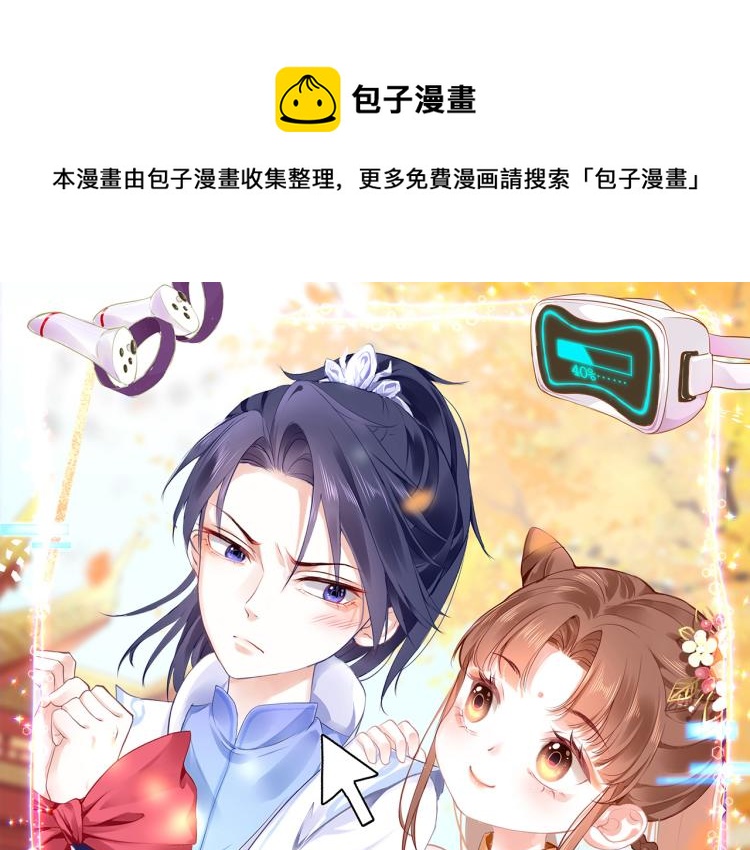 第11话 她急了0