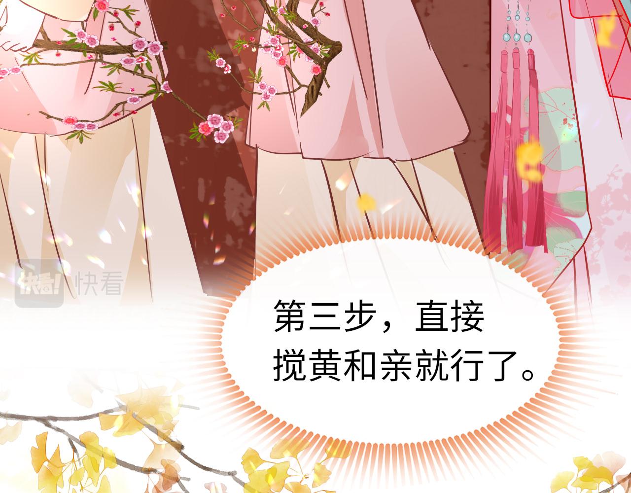 第37话 智闯夏宫30