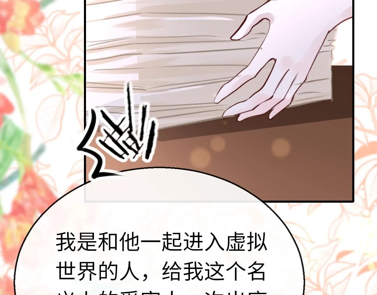 第110话 讨人喜欢64