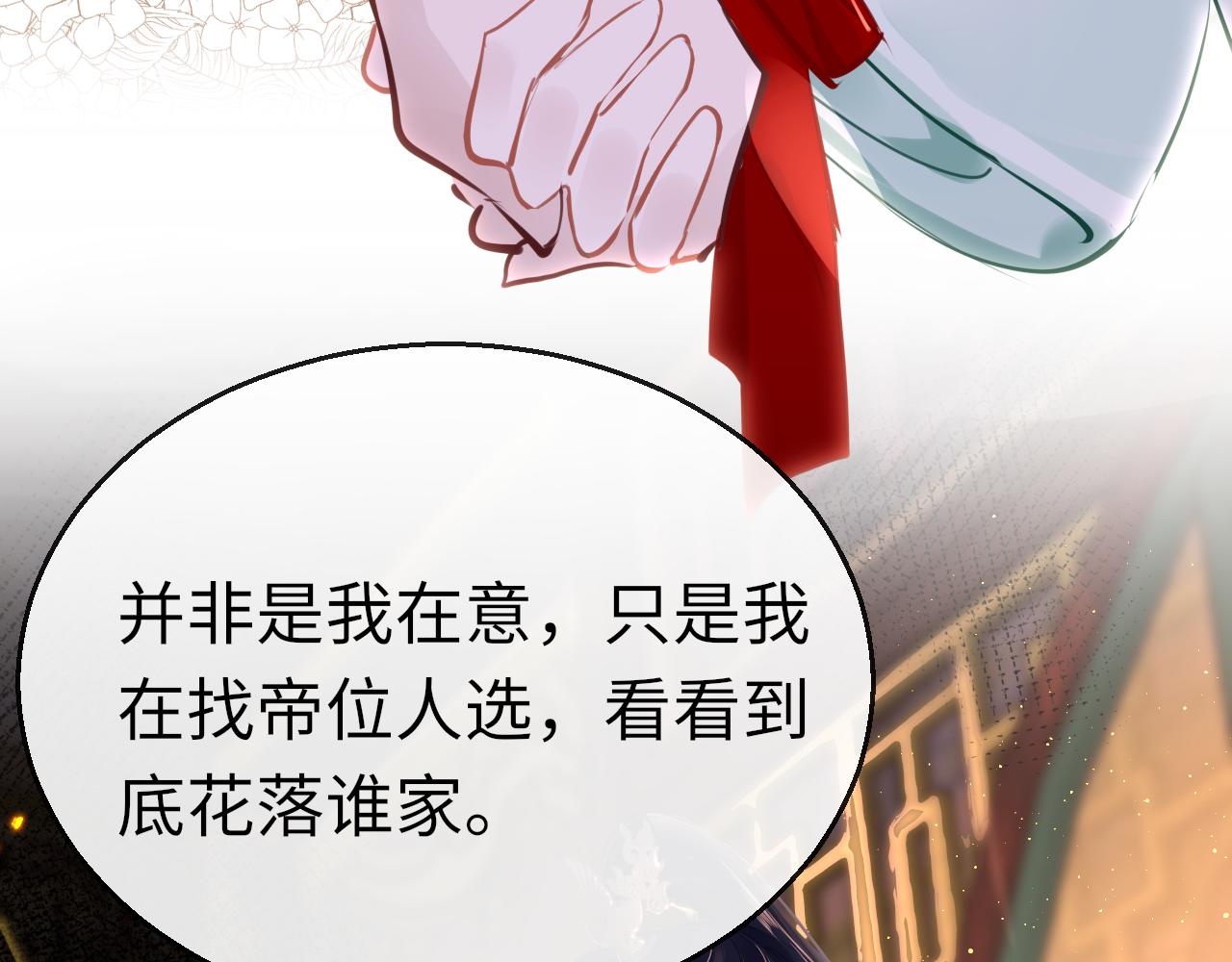 第76话 皇位120