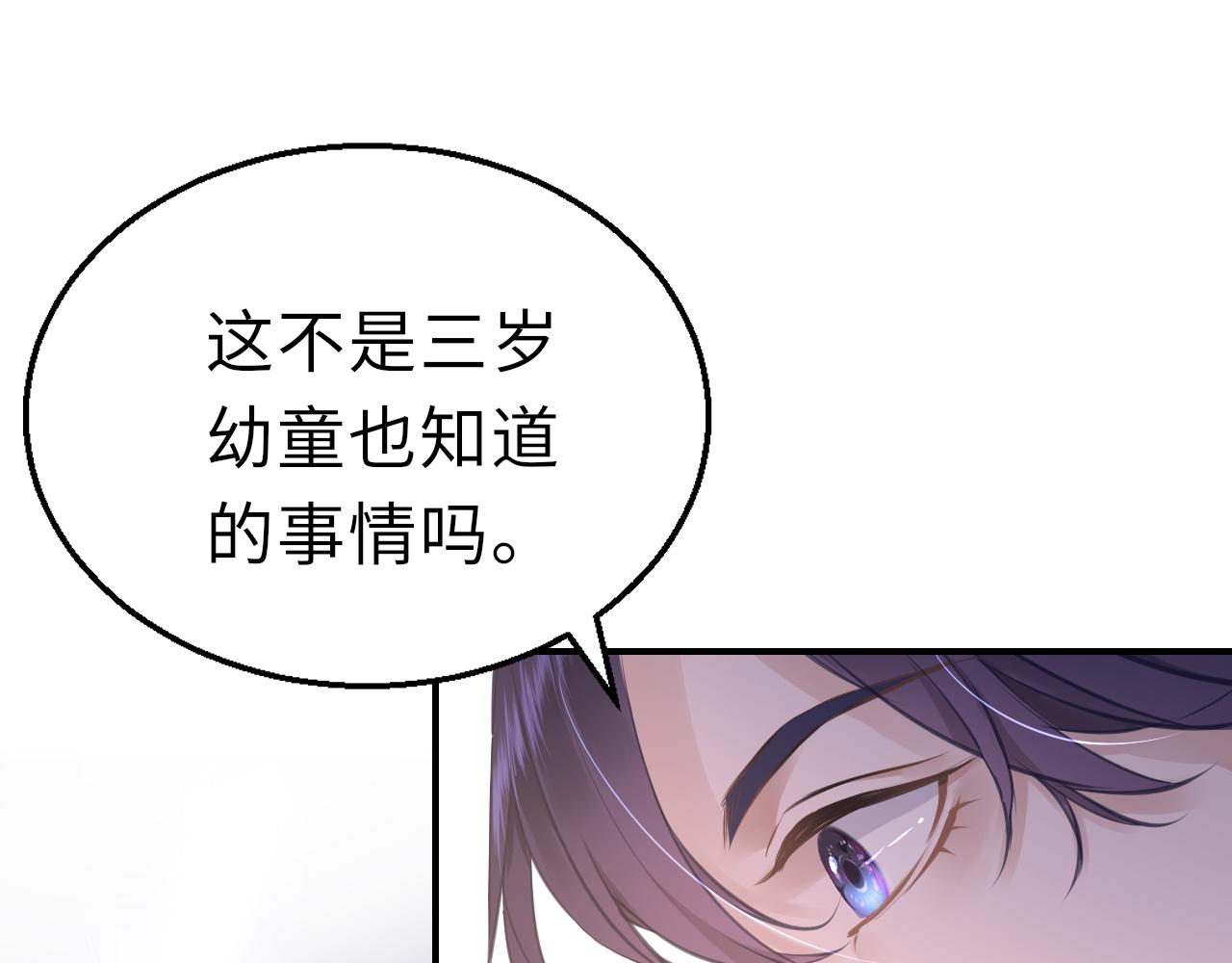 第18话  被迫离开117