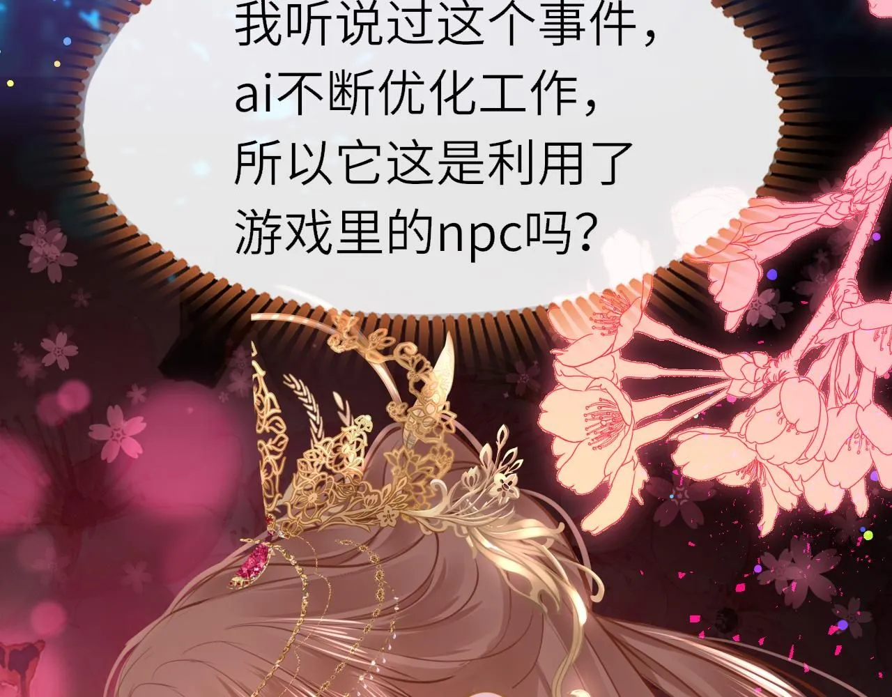 第103话 寻找真相80