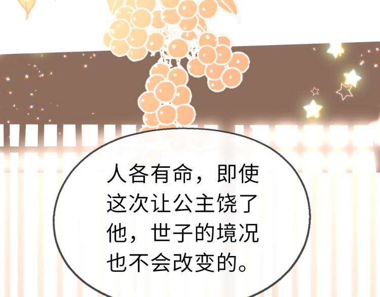 第3话 烙刑52