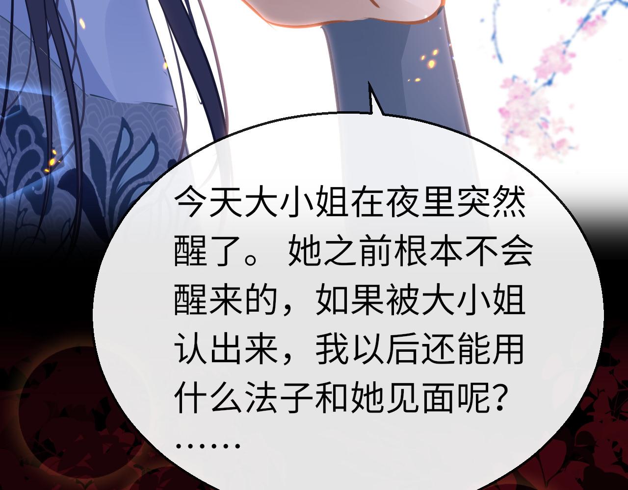 第35话 破解之法39