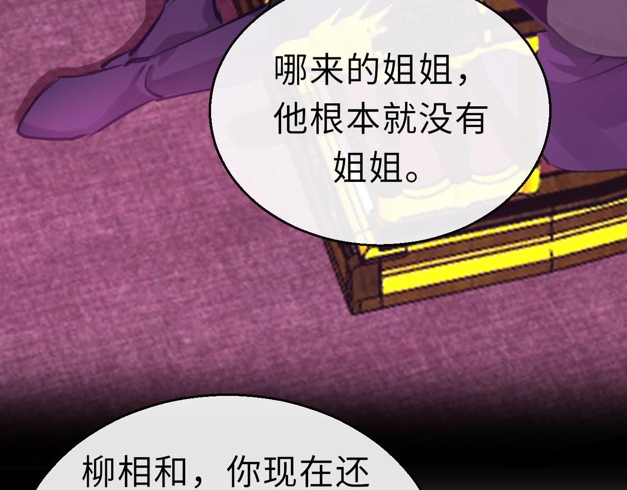 第64话 最好的安排110