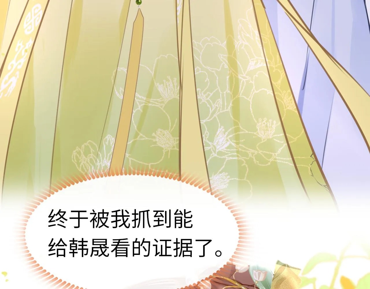第99话 系统破绽106